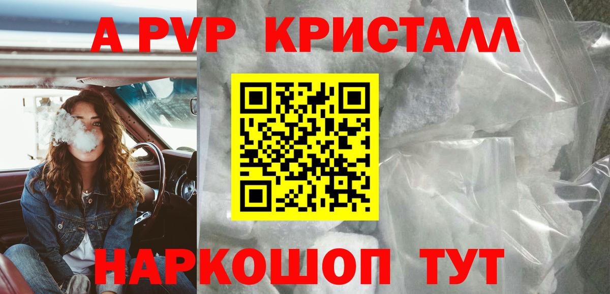 APVP  Alpha-PVP VHQ  Вход с VPN  Жуковский 
