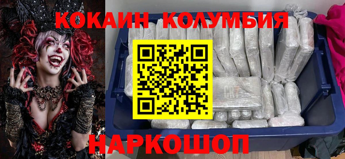 КОКАИН  Вход с VPN  Жуковский  Кокаин FishScale  COCAIN Columbia 