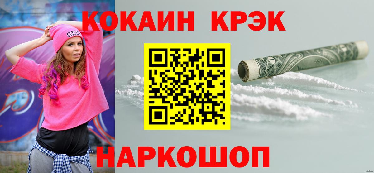 Кокаин Колумбийский Жуковский