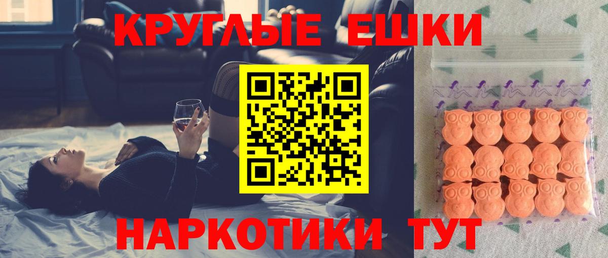 Жуковский  Экстази таблы  ЭКСТАЗИ  Экстази 280 MDMA  Вход с VPN 