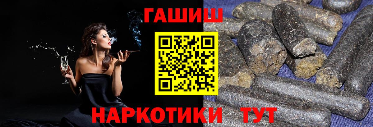 ГАШ убойный  купить наркотики цена  ГАШИШ гарик  Жуковский  Вход с VPN 