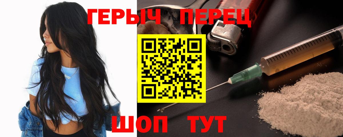 Героин гречка Жуковский