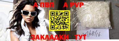 ALPHA-PVP Лесосибирск
