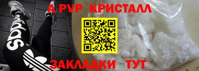 альфа пвп Малгобек
