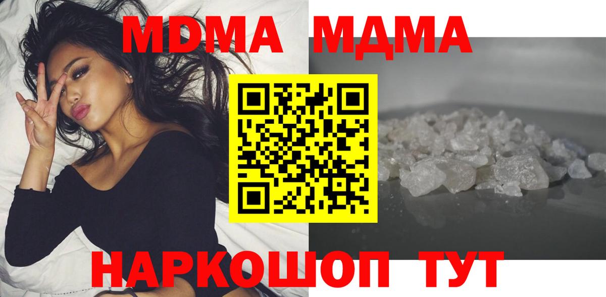 МДМА Molly  МДМА Molly  Вход с VPN  Жуковский 