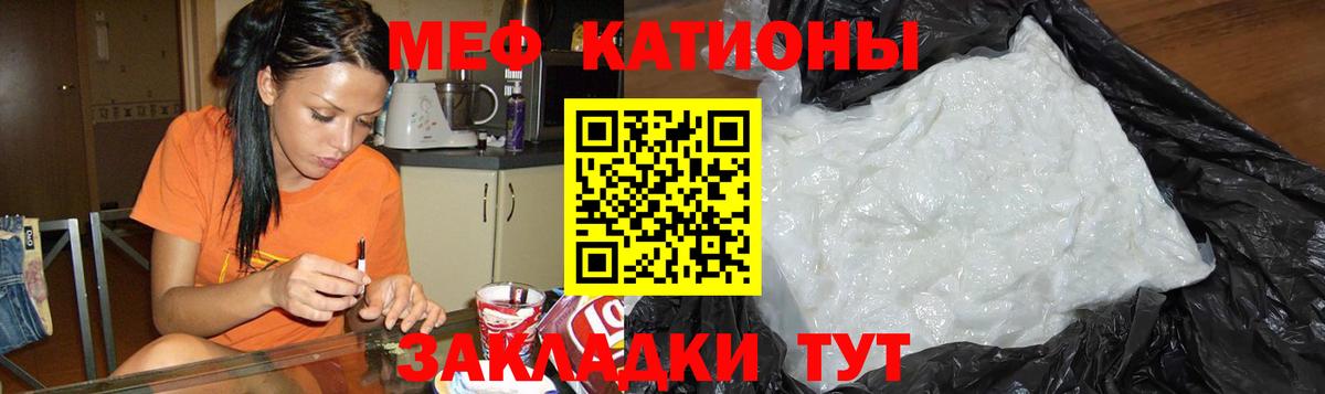 МЯУ-МЯУ  Мефедрон  МЕФ мяу мяу  Вход с VPN  Жуковский  МЕФ 4 MMC 