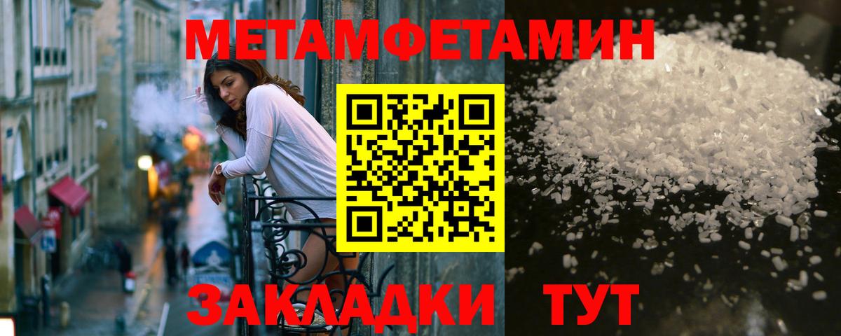 Метамфетамин пудра Жуковский