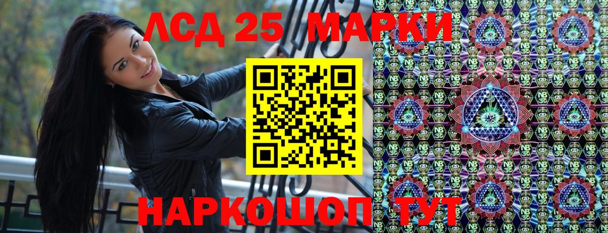 Жуковский  Марки 25I-NBOMe 1,5мг  Марки N-bome  Вход с VPN 