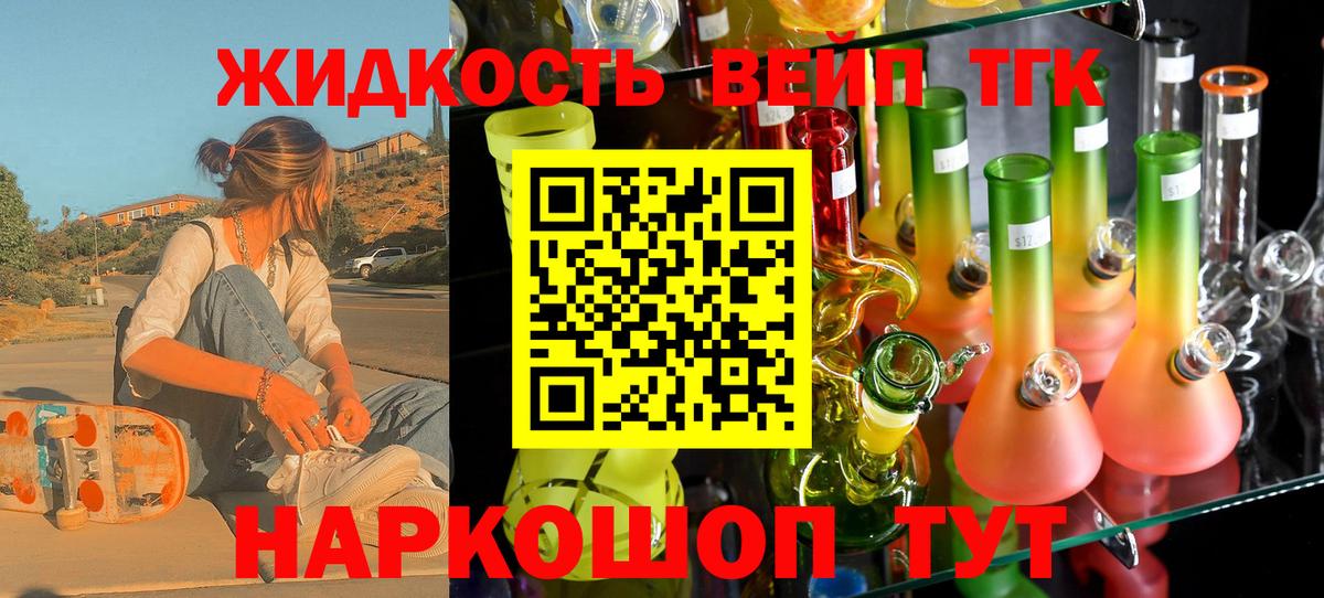 Дистиллят ТГК гашишное масло Жуковский